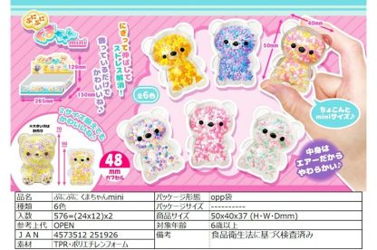 Mini Squishy Bear Toy - Image 3