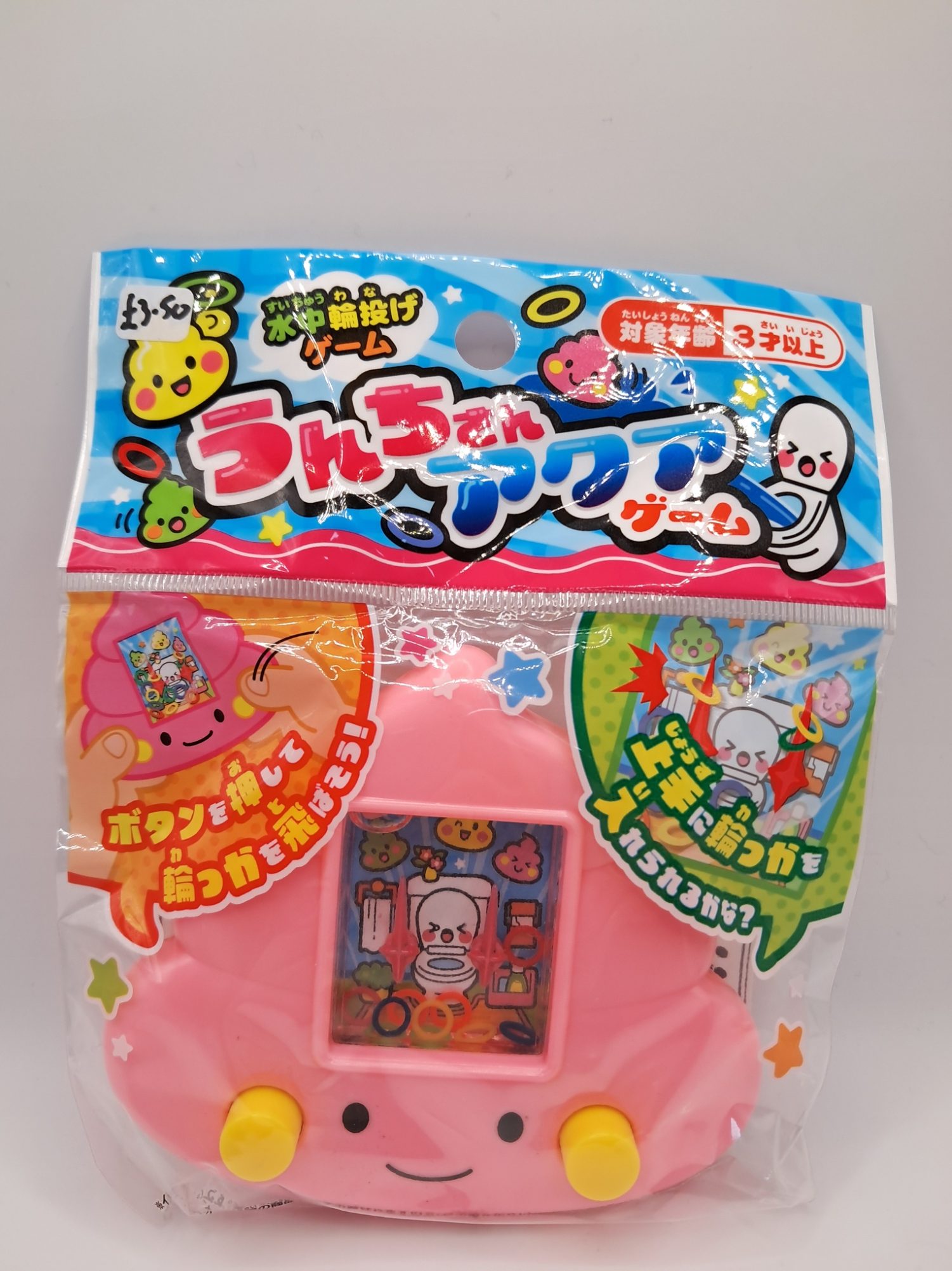 Poop Water Hoop Game - Image 2