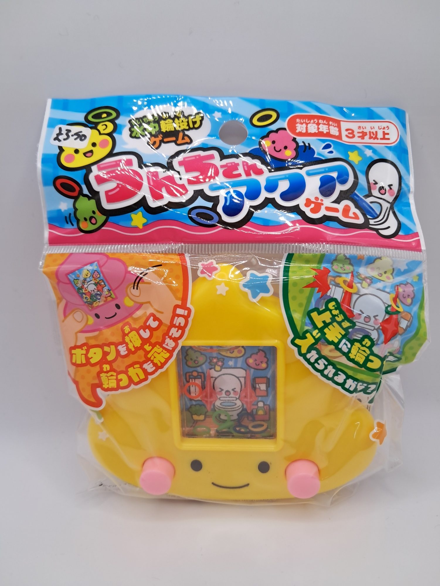 Poop Water Hoop Game