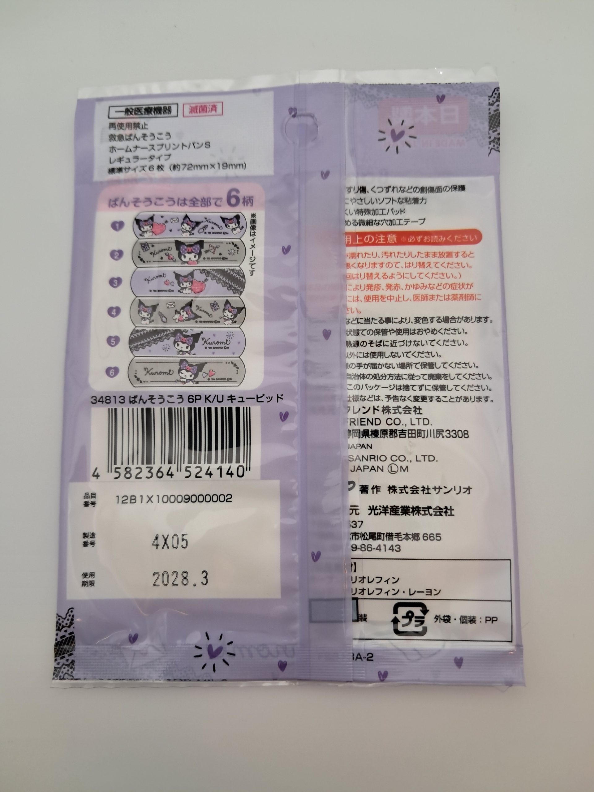 Kuromi Stupid Cupid Plasters - Image 2